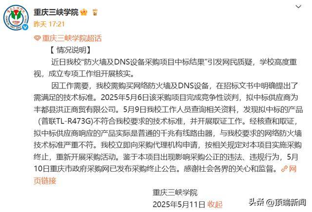 2022年中职招生投档录取今日下午五点终止
